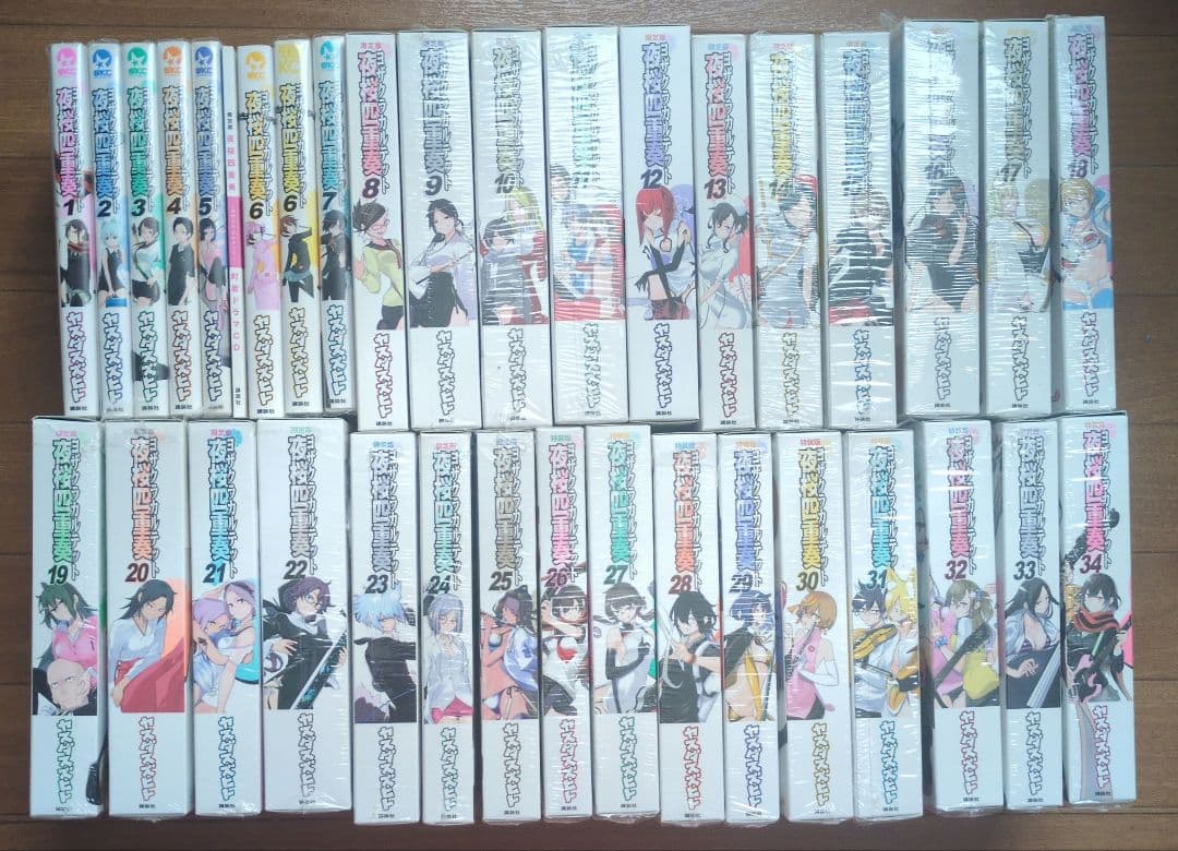 【限定版完揃】夜桜四重奏ヨザクラカルテット全34巻セット