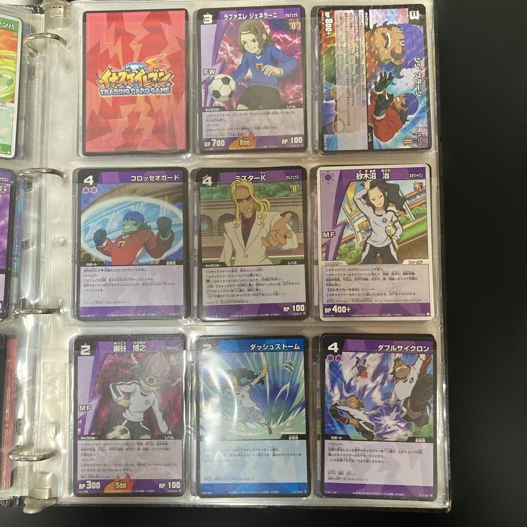 イナズマイレブンカード（まとめ売り） 値段相談可能