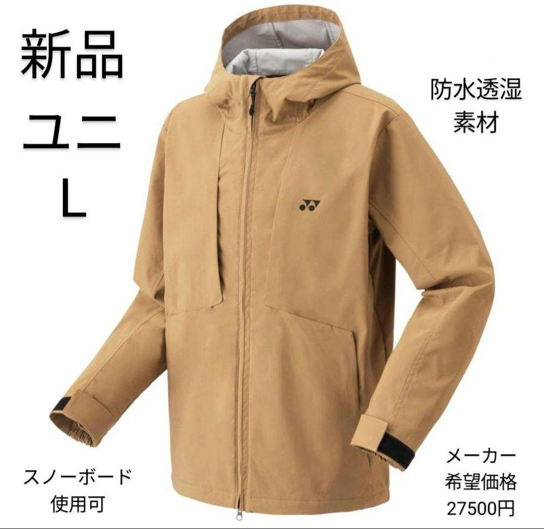 90079 ヨネックス ジャケット ユニL オイルブラウン