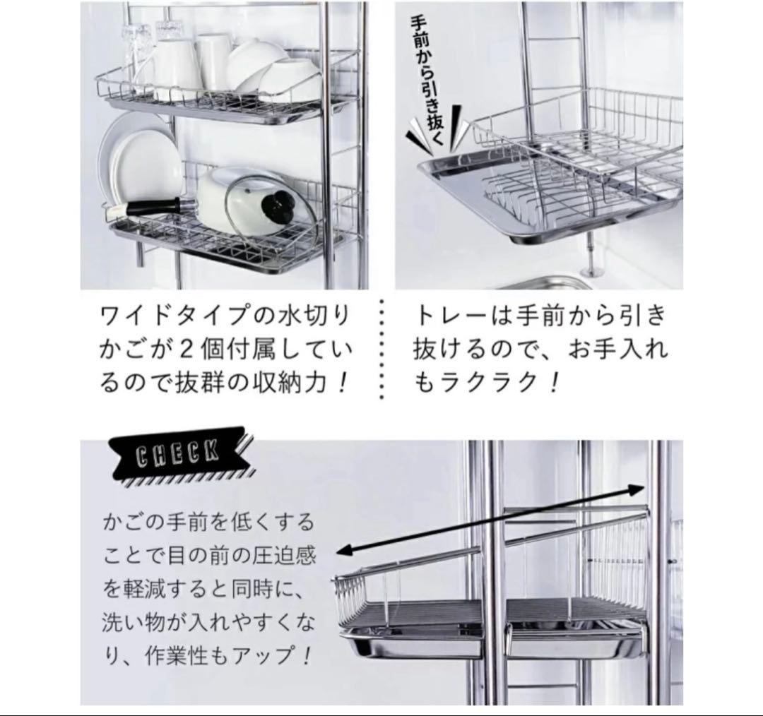 燕三条　つっぱり水切りラック　大容量　2段