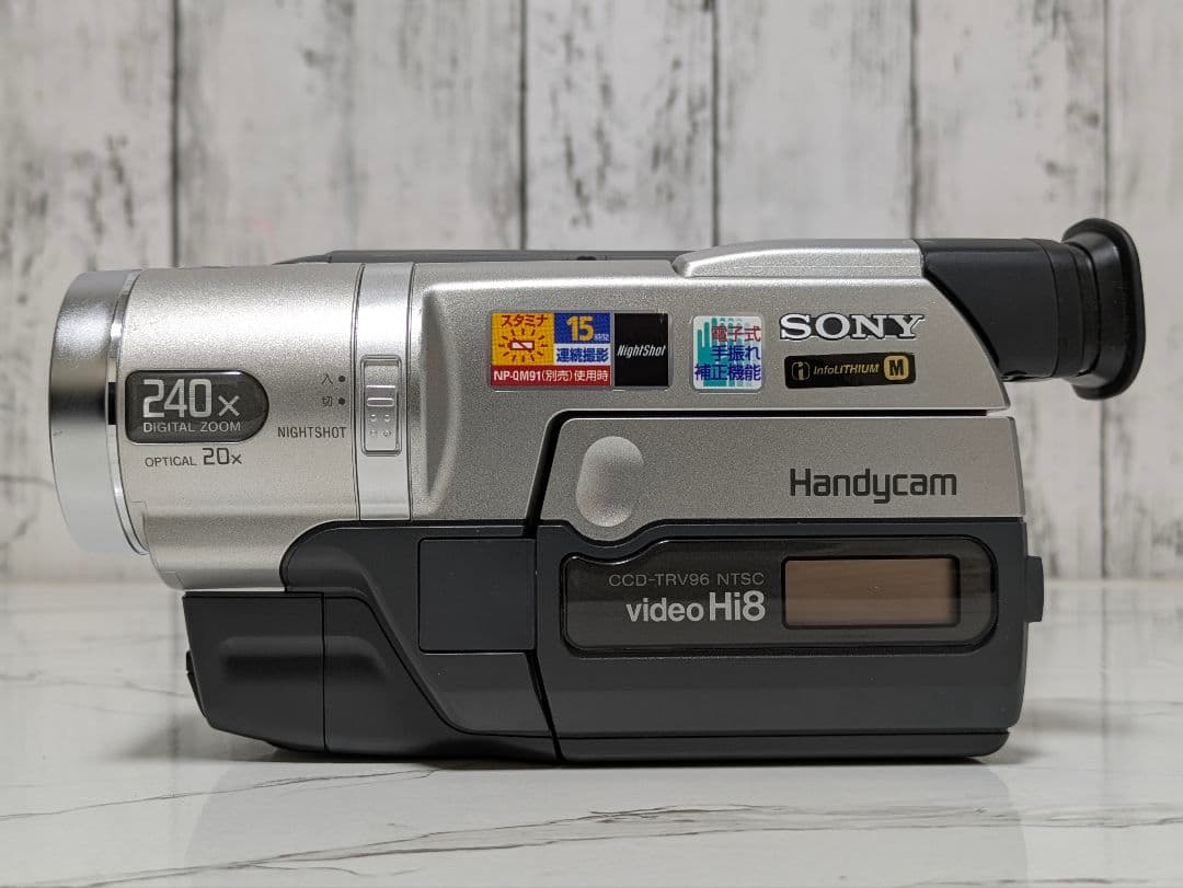 SONY　CCD-TRV96　Hi8　8mm対応
