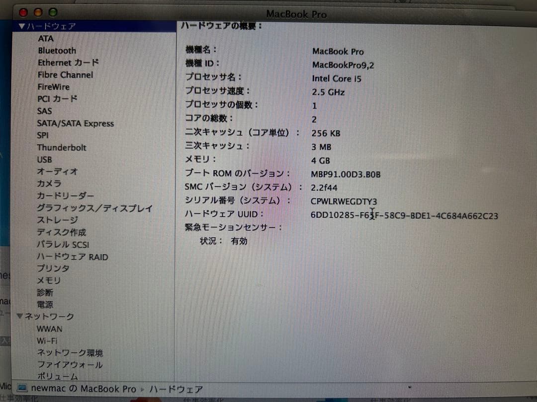 Apple MacBook シルバー 本体と充電器