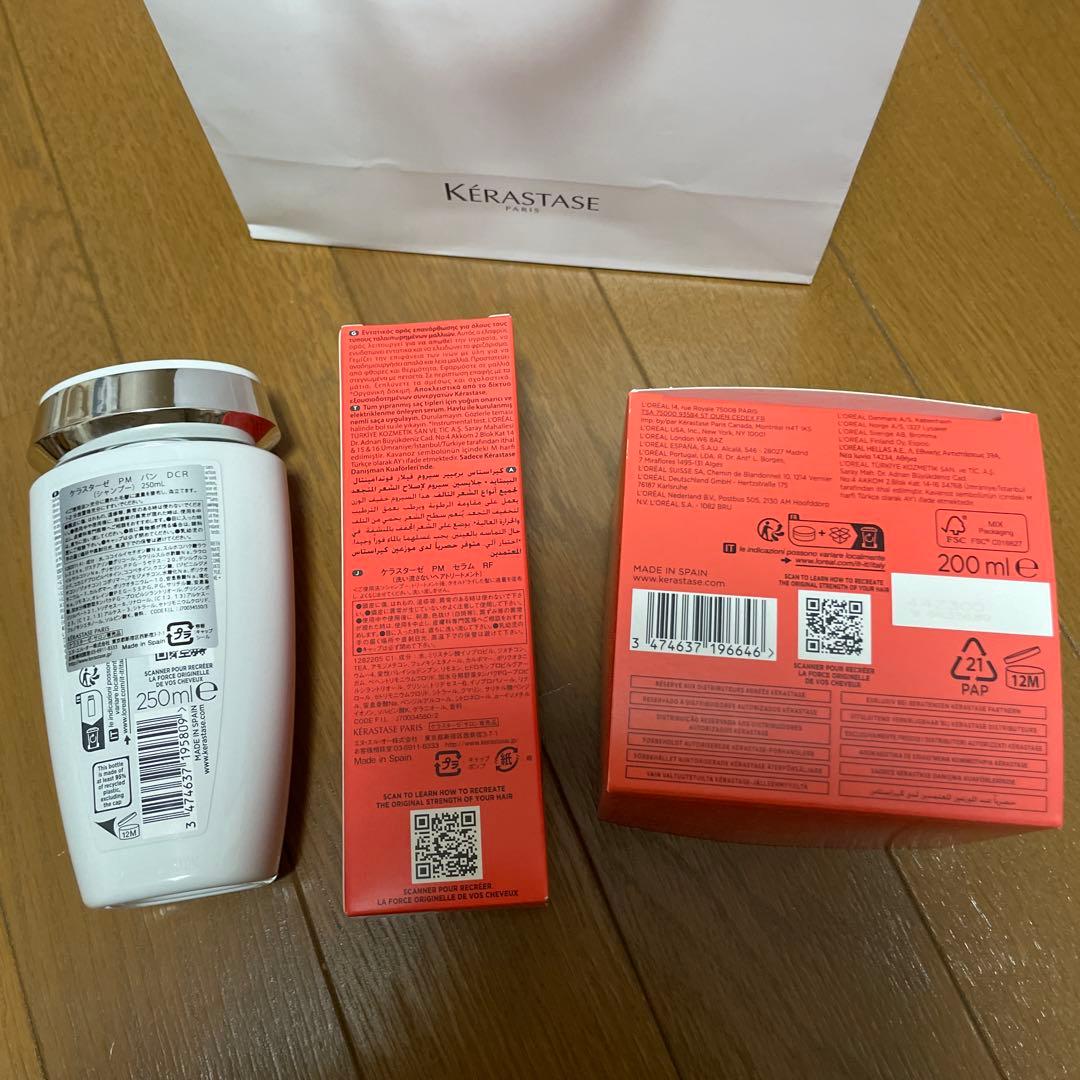 ケラスターゼ プルミエール　シャンプー、ヘアトリートメント　3点セット