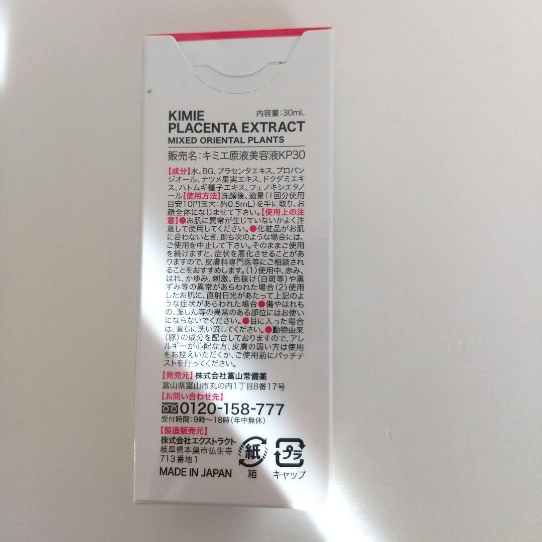 KIMIE スキンケア 4点セット (フェイスクリーム ▪スナオ ▪プラセンタ)