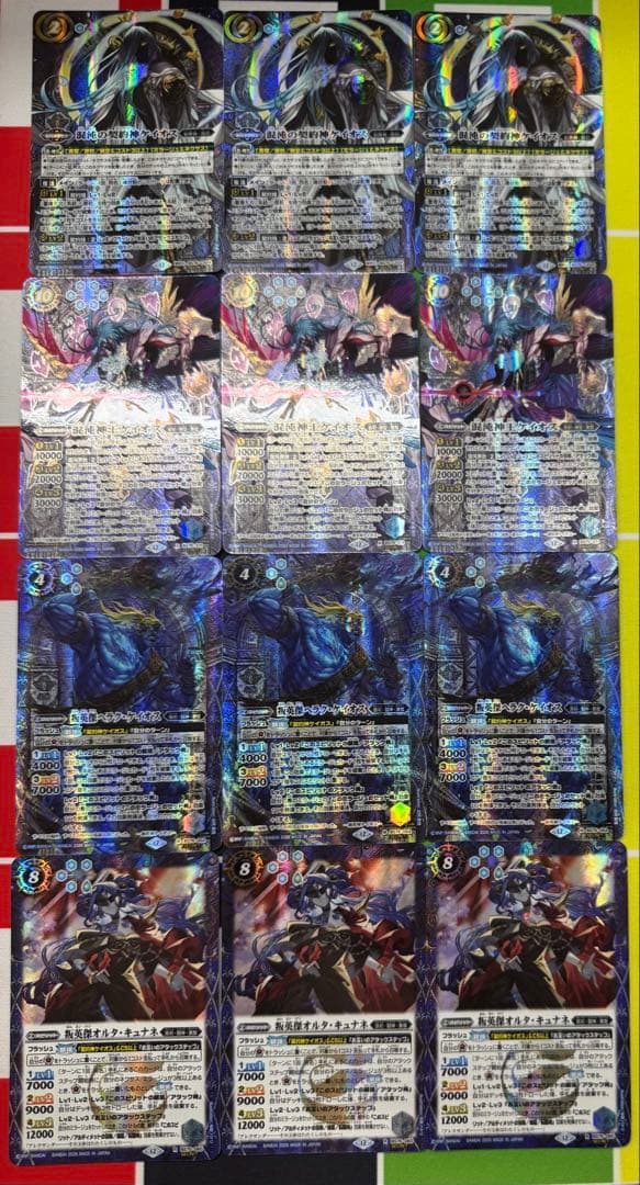 バトスピ　ケイオス　シークレットセット