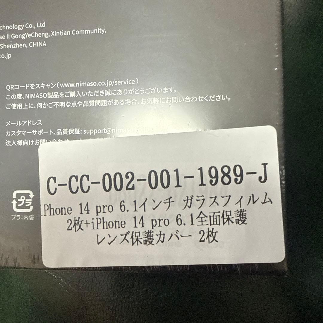 Apple iPhone 14 Pro 256GB ゴールド SIM フリー