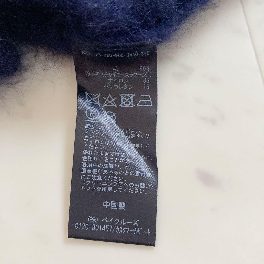 美品　IENA fluffyファー プルオーバー　近年モデル　ネイビー