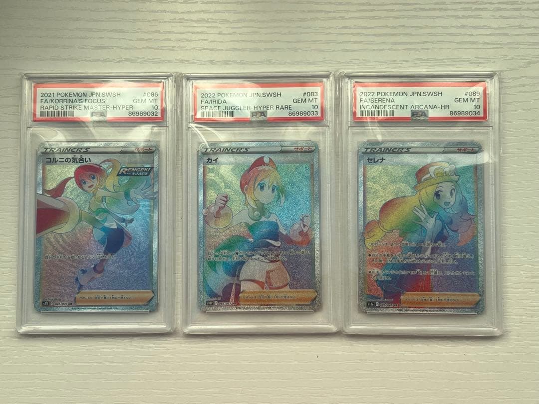 希少性抜群!! 3連番 PSA10 コルニ セレナ カイHRセット