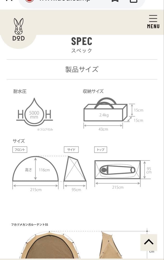 DOD フカヅメカンガルーテントSS ブラック