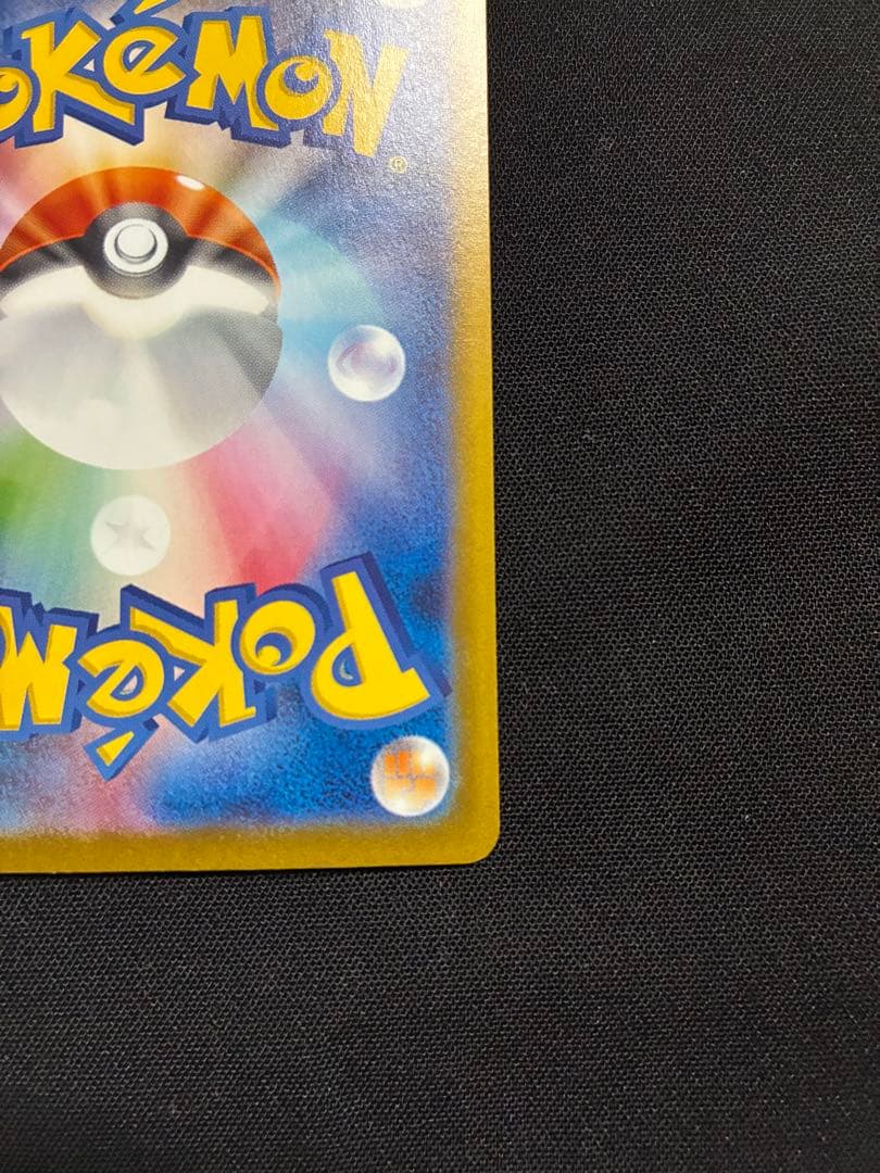 テラスタルフェス　ブラッキーex SAR