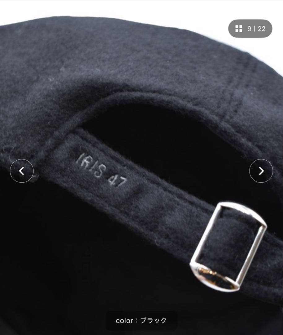 イリスフォーセブン カシミヤキャップ