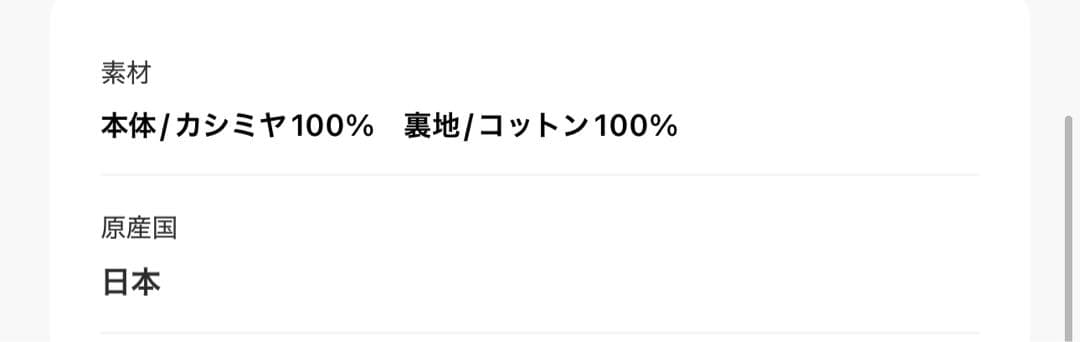 イリスフォーセブン カシミヤキャップ