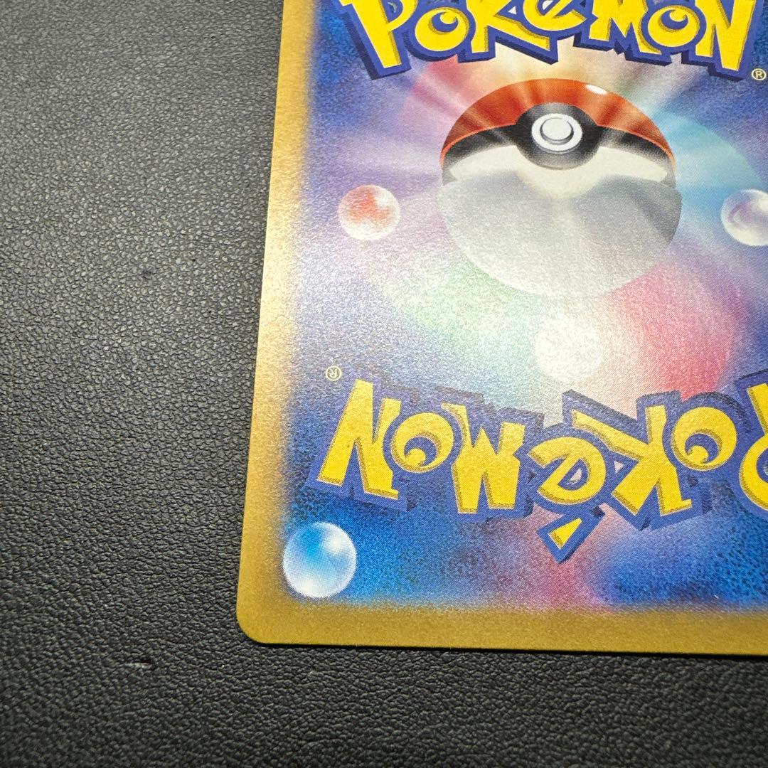 ゲッコウガex SAR SV5a クリムゾンヘイズ 090/066