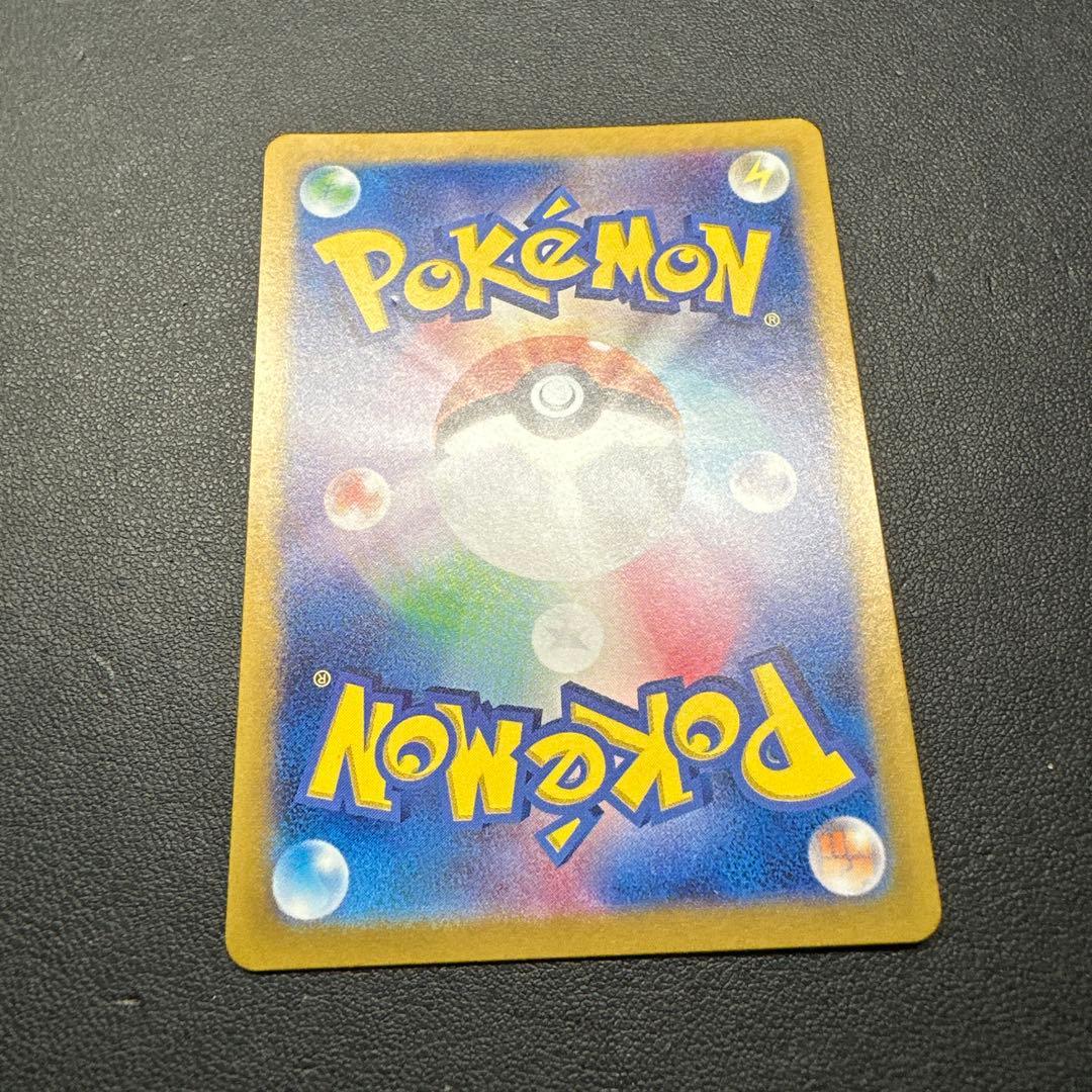 ゲッコウガex SAR SV5a クリムゾンヘイズ 090/066