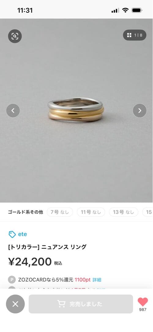 ete ニュアンスリング トリカラー