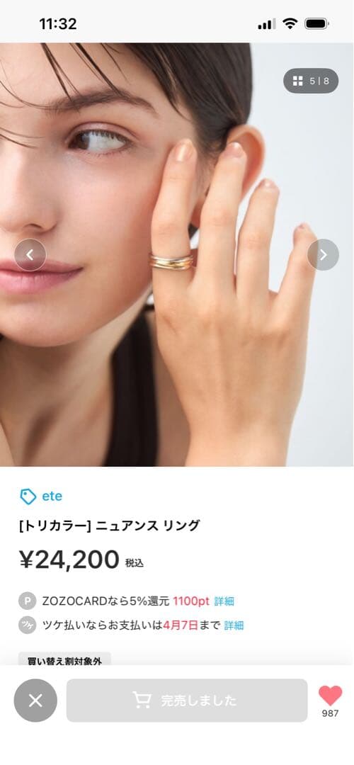 ete ニュアンスリング トリカラー