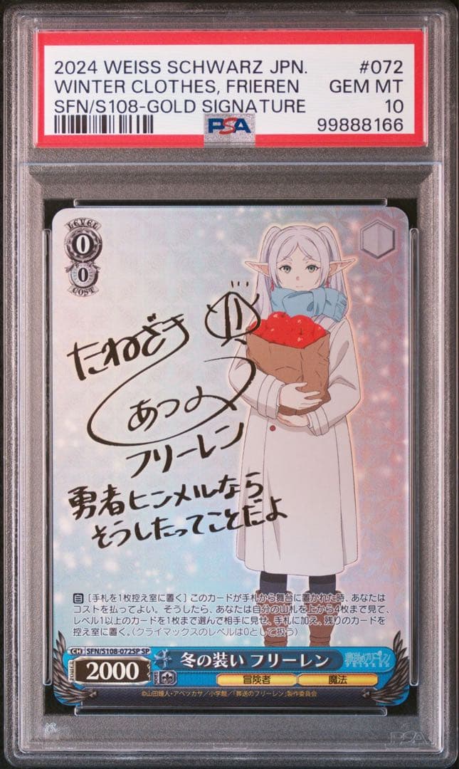 PSA10 冬の装い フリーレン ヴァイスシュバルツ SP サイン