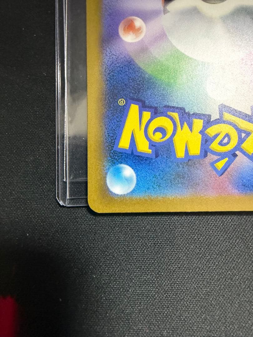 メガゲンガーex 240/193 SAR