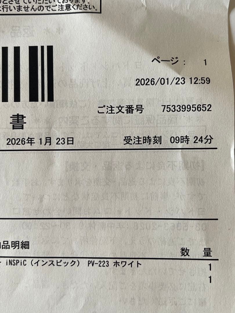 Canon iNSPiC PV-223 ホワイト