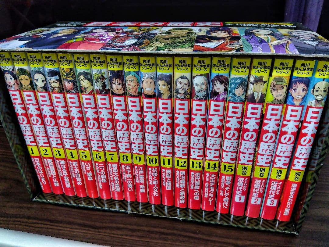 【美品】角川まんが学習シリーズ 日本の歴史 2019全15巻+別巻4冊セット