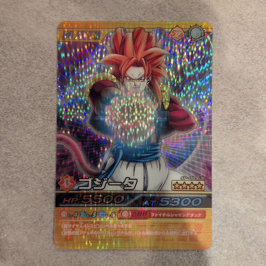 美品ドラゴンボール爆裂インパクト　ゴジータ　SP-009Ⅲ