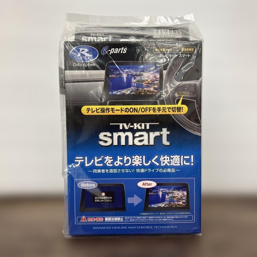 261412データシステム テレビキット スマートタイプ TTV443S