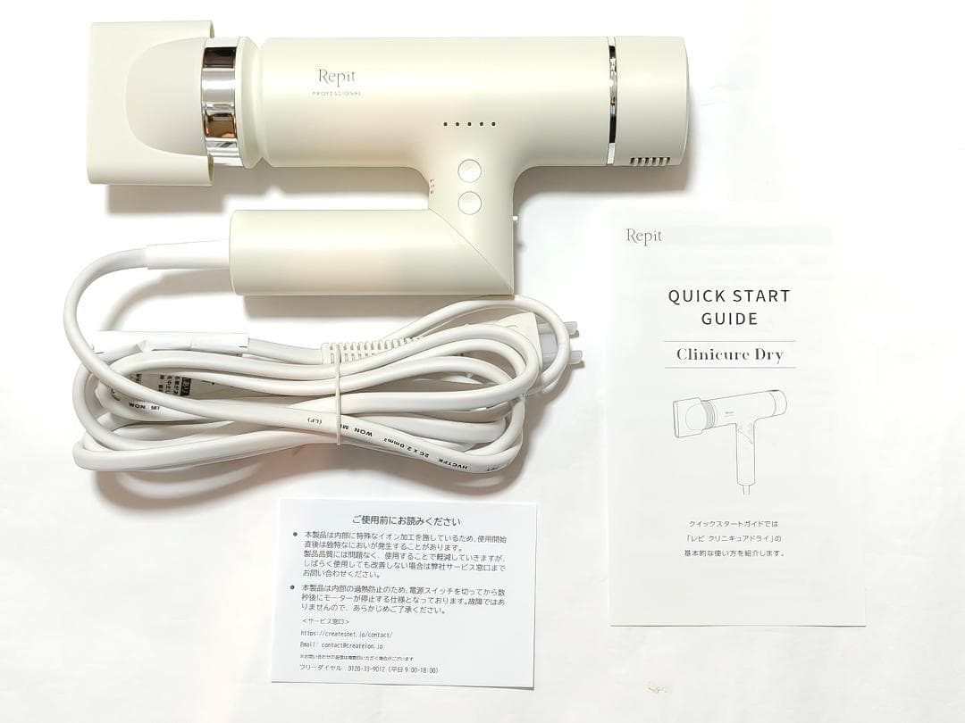 【未使用品】クレイツ Repit レピ クリニキュアドライ CRD-P03FW