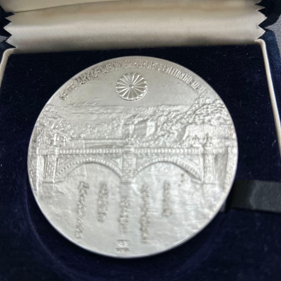 ￼明治100年記念メダル　銀製