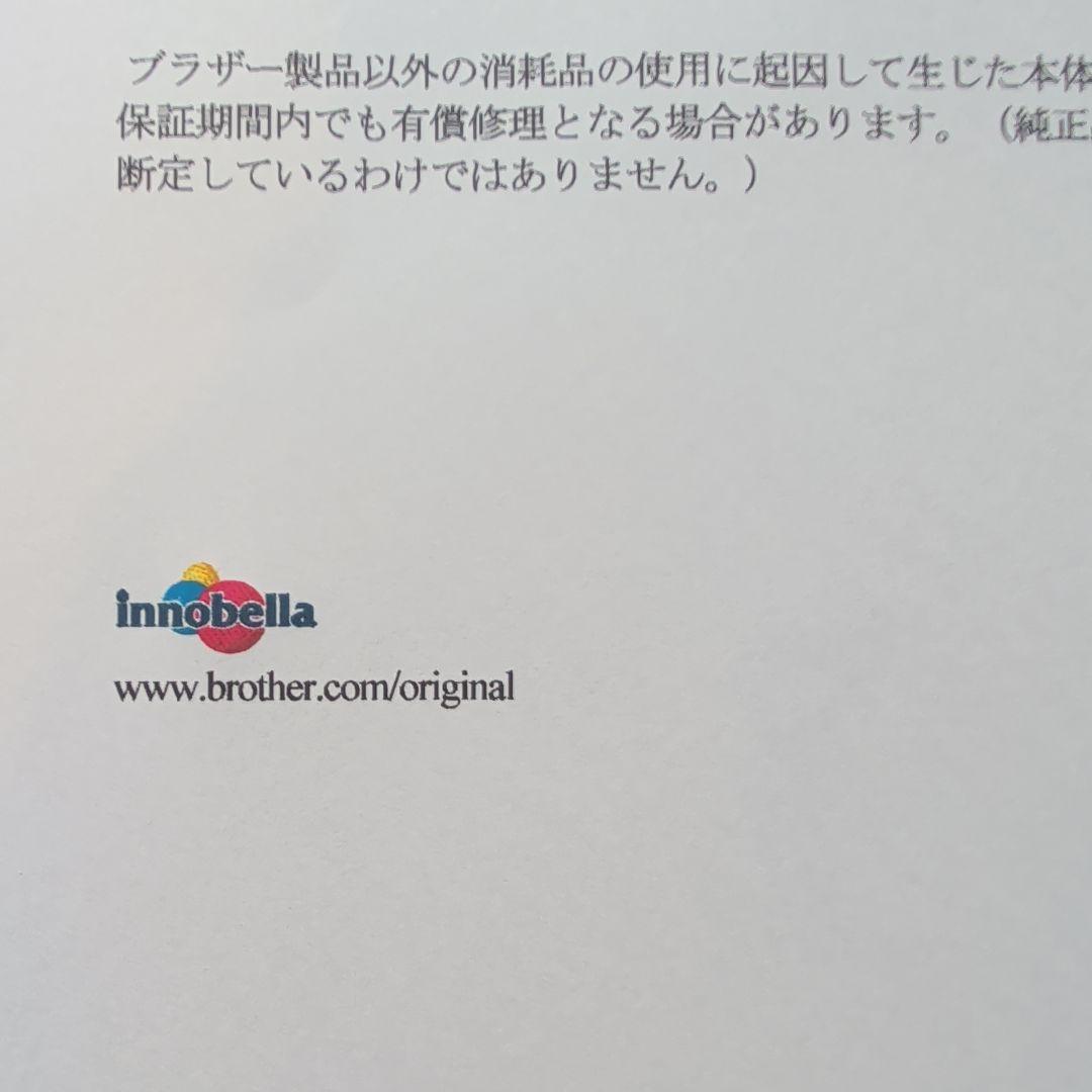 brother MFC-J737DN 子機1台、インクタンク14個