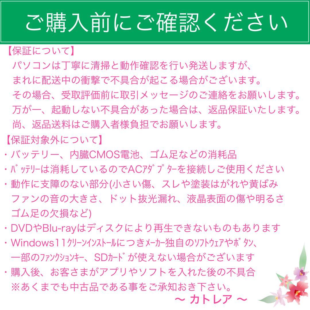 新品 SSD レッツノート Windows11 DVD オフィス付き P-147