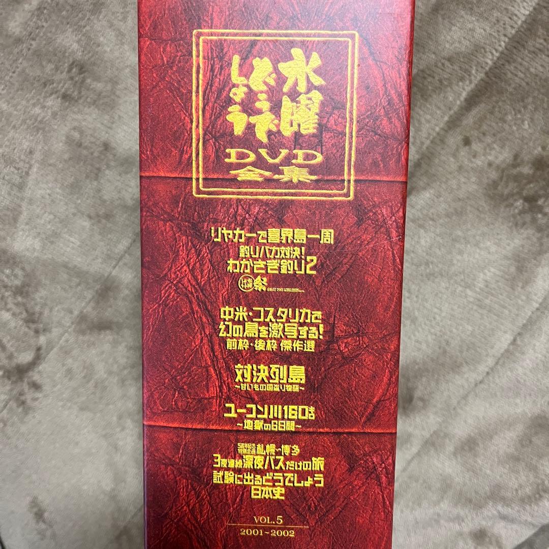 水曜どうでしょう DVDBox vol5のみ
