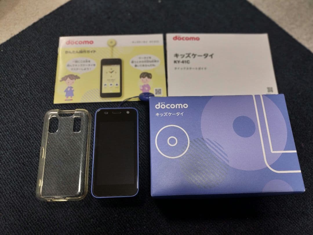 docomo KY-41C キッズ携帯 【クリアカバーと画面フィルム付】