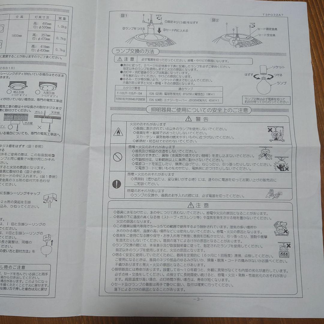 yamagiwa ヤマギワ マユハナペンダントライト ホワイト