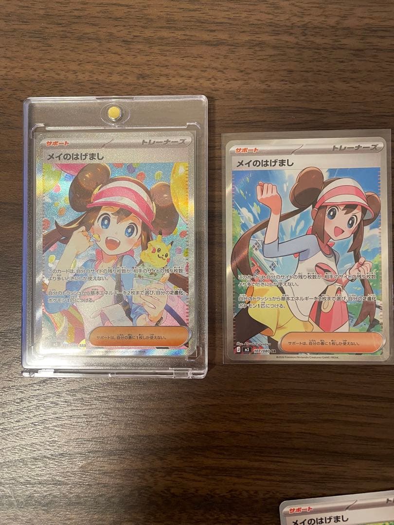 【ポケモンカード】メイのはげまし sar sr セット ムニキスゼロ
