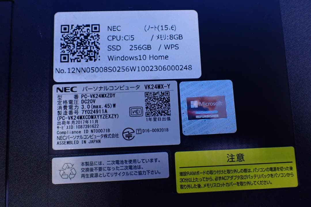 LT8#NEC ノートパソコン VersaPro PC-VK24MXZDY/中古