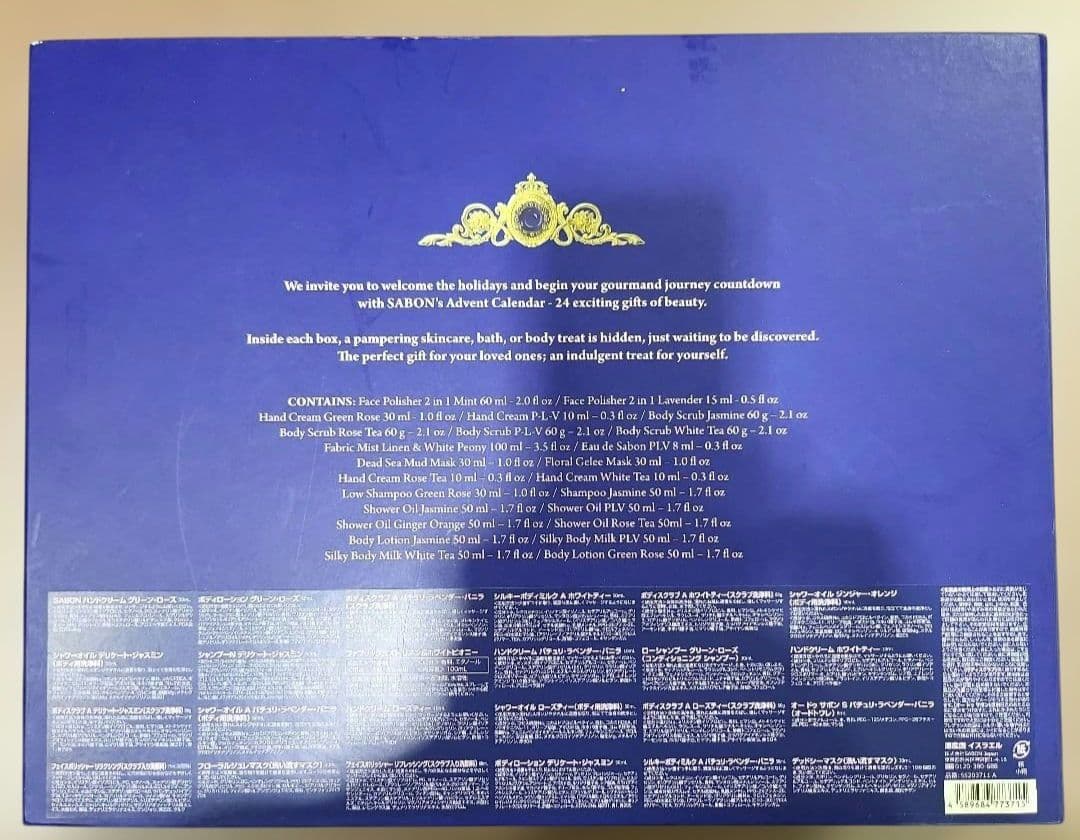 アドベントカレンダー SABON 新品未使用品