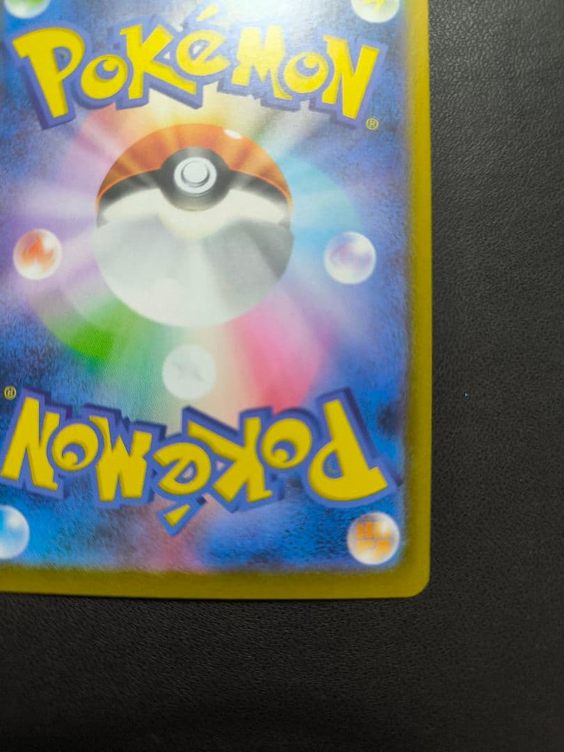 リーリエの決心　SR