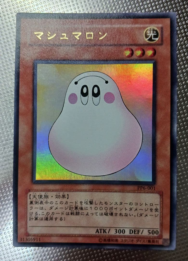 遊戯王 レアカード １４枚 セット