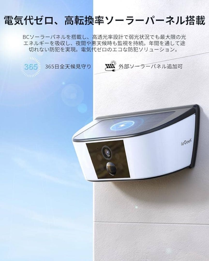 調光式センサーライト一体型　WiFi6強化　カラー暗視　4倍ズーム　防犯カメラ