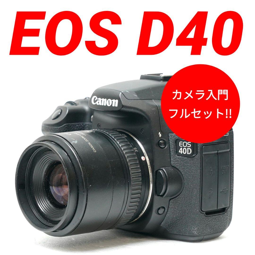 ✨美品✨ Canon キャノン EOS D40 フルセット
