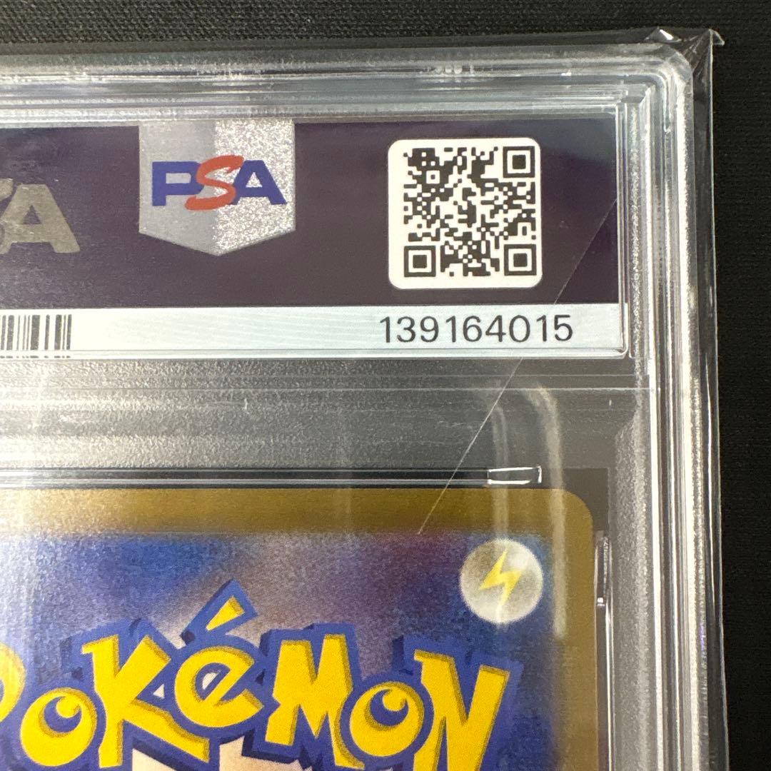 【PSA10】ピカチュウ 415/414 2021年スタートデッキ100収録