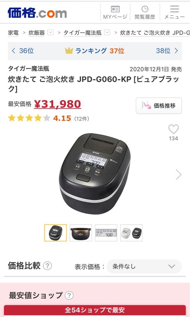 新品未使用TIGER 圧力IHジャー炊飯器‼️他より安く超お得‼️