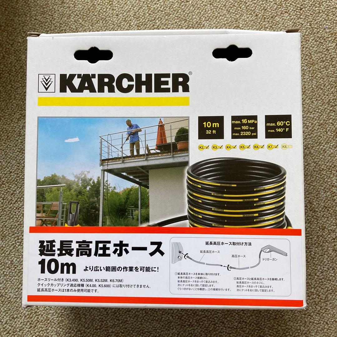 ケルヒャー 高圧洗浄機延長高圧ホース10m新品6.389-092JTK K4K5
