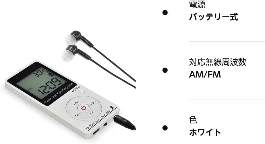 携帯ラジオ 高感度ワイドFM AM 受信 健康管理機能搭載 EDC