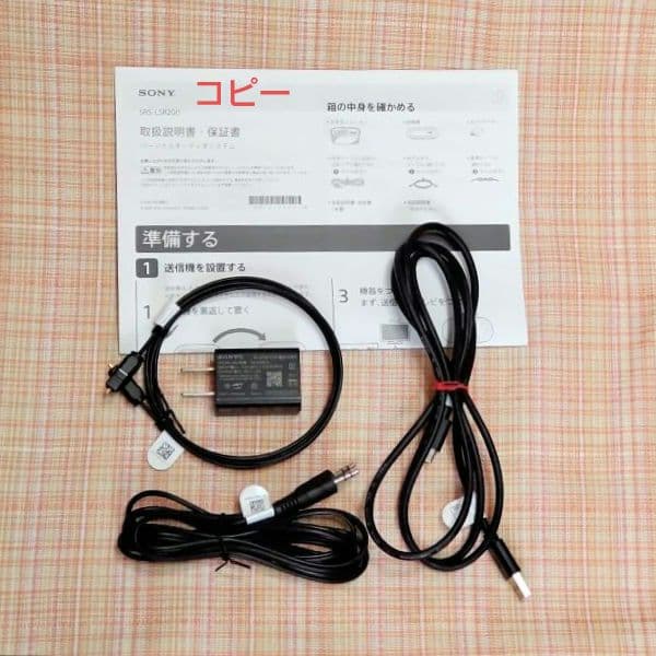 SONY SRS-LSR200 TVリモコン付ワイヤレスお手元スピーカー