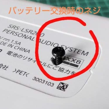 SONY SRS-LSR200 TVリモコン付ワイヤレスお手元スピーカー