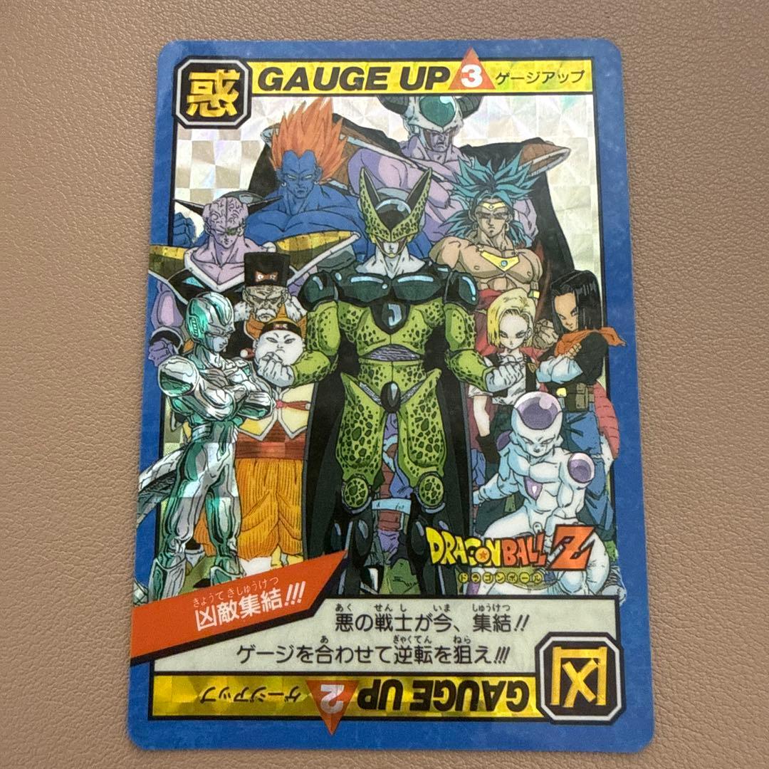 ドラゴンボールZ カードダス スーパーバトル 凶敵集結