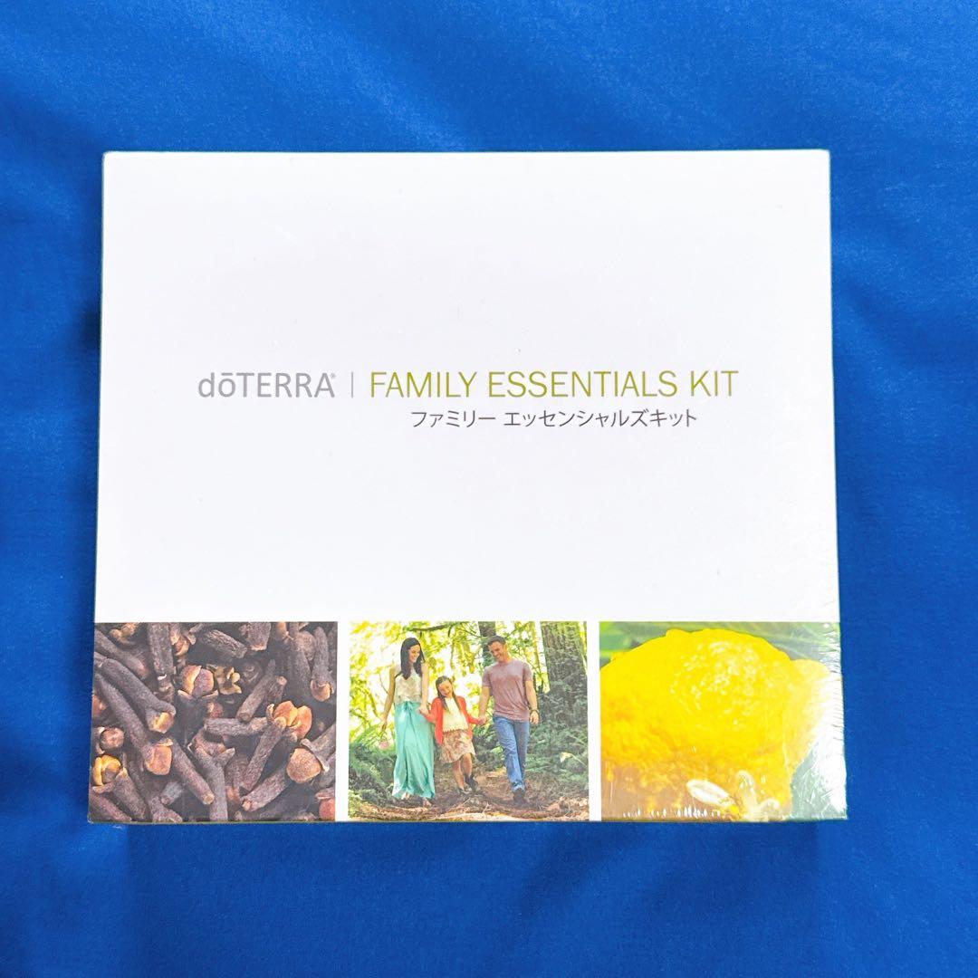 【限定セール】 ドテラ ファミリー エッセンシャルズキット doTERRA 新品