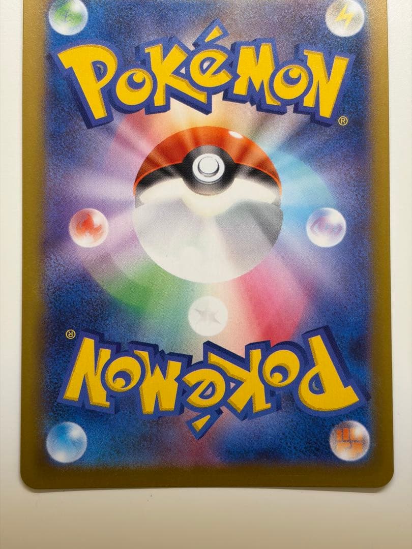 ポケモンカード　リーリエの決心 sar