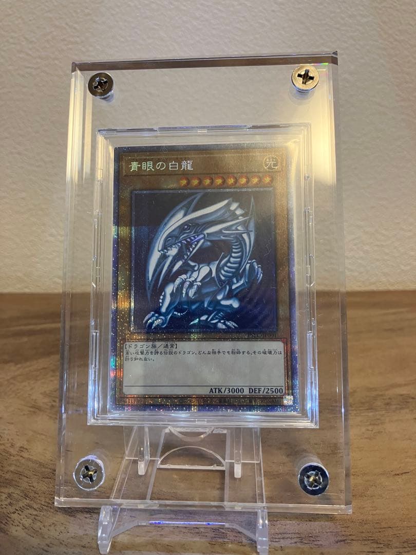【遊戯王】青眼の白龍　プリズマティックシークレットレア　美品